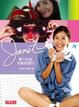 Cover of Janet帶100支牙刷去旅行