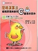 Cover of 壓縮演算法