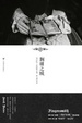 Cover of 荆棘之城