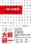 Cover of 一個人的經濟