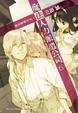 Cover of 魔法人力派遣公司 6
