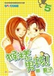 Cover of 猴樣男孩 5