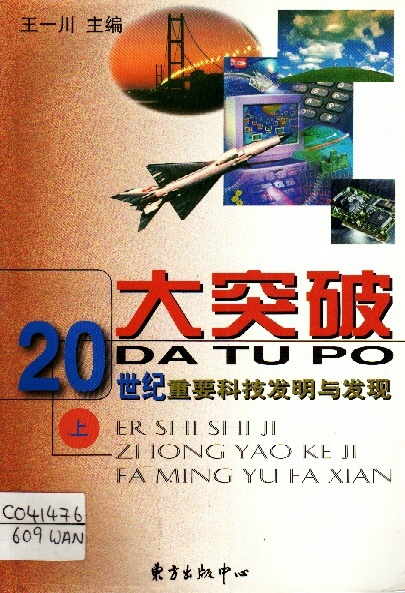 Image of 大突破