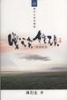 Cover of 淺讀輕談