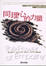 Cover of 同理心的力量