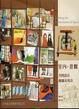 Cover of 室內.景觀空間設計繪 圖表現法