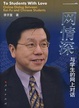Cover of 一网情深