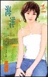 Cover of 海洋
