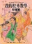 Cover of 我的校外教學