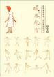 Cover of 風格練習