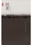 Cover of 晾著