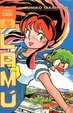 Cover of Lamù vol. 3