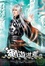 Cover of '網遊洪荒07'