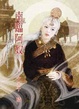 Cover of 南臨阿奴