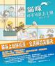 Cover of 貓咪可不可以去上班
