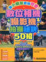 Cover of "數位相機＆攝影機拍攝祕訣50招"