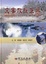 Cover of 災害救援醫學