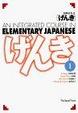 Cover of Genki 1