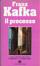 Cover of Il processo