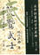 Cover of "荒鷲武士"