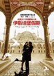 Cover of 伊斯坦堡假期