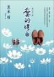 Cover of 愛的理由