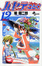 Cover of "ハヤテのごとく! 12"