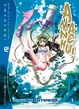 Cover of Amanchu! vol. 1
