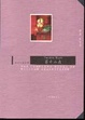 Cover of 第十二夜〈中英對照〉