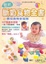 Cover of '最新斷奶食物全書'