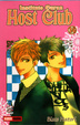Cover of Instituto Ouran Host Club 14