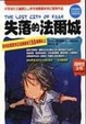 Cover of 超時空少年(2)