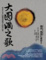 Cover of 大圓滿之歌