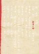 Cover of 朝花夕拾