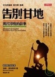 Cover of 告別甘地
