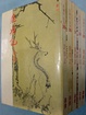 Cover of 鹿鼎記