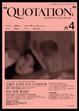 Cover of Quotation．引號