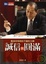 Cover of "誠信與圓滿"