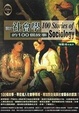 Cover of 關於社會學的100個故事