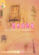 Cover of 靈命的陶造