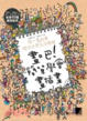Cover of 畫吧!簡單學會畫插畫