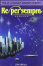 Cover of Re per sempre