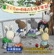 Cover of 毛毛兔好快樂
