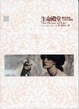 Cover of 生命殿堂