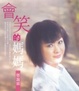 Cover of 會笑的媽媽