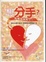 Cover of "想分手？這樣做就對了"