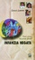 Cover of Infanzia negata