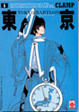 Cover of Tokyo Babylon vol. 05