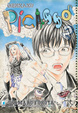Cover of Genkaku Picasso vol. 2