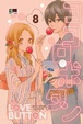Cover of Love Button vol. 8